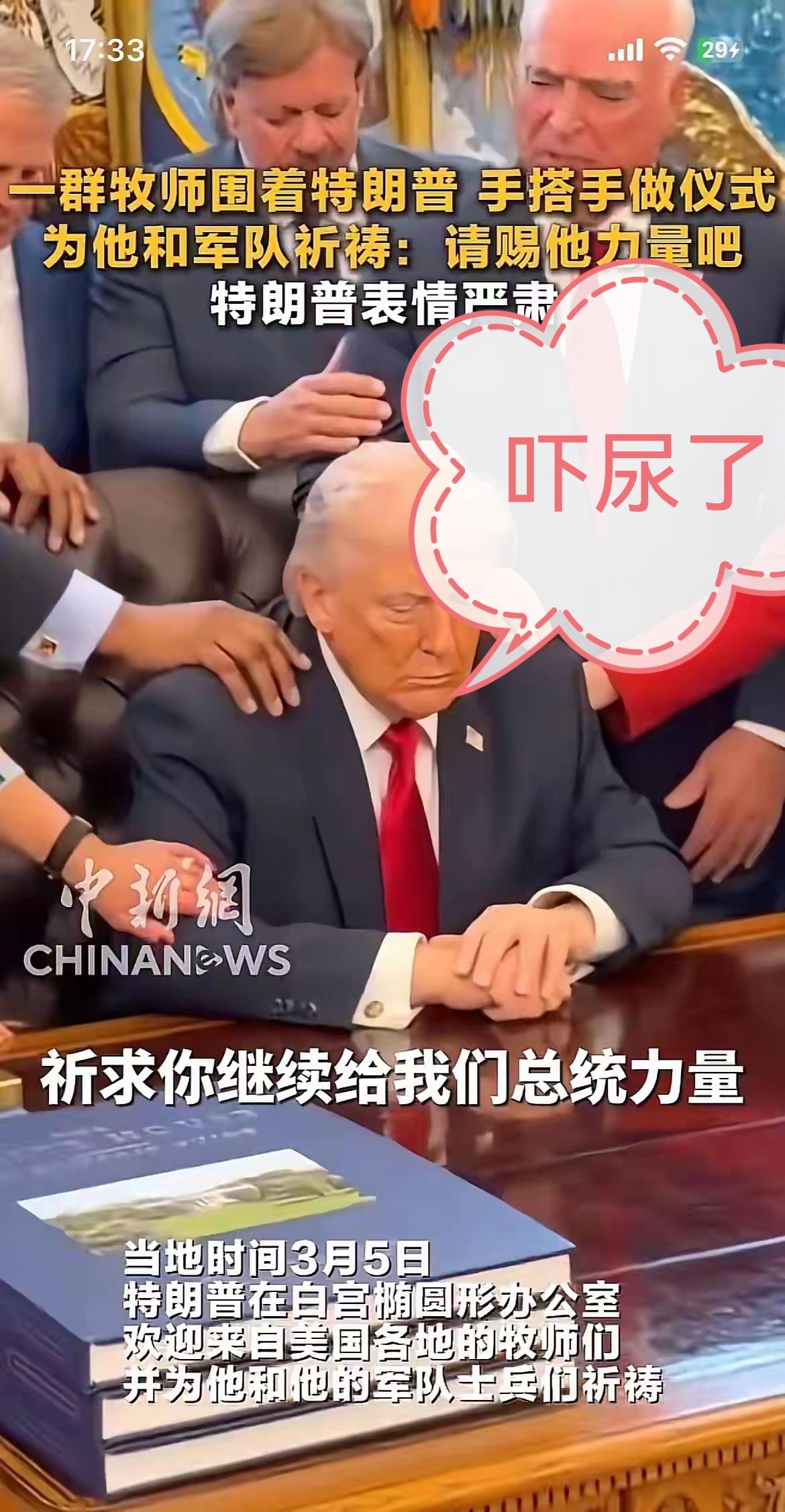 上联：心中有鬼难自己，
下联：牧师祈祷不太平！
横批：求横批