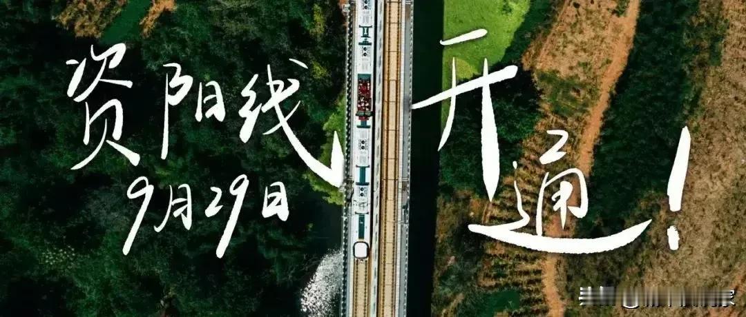 资阳腾飞指日可待！因为从上海来了新领导，这可是首次，虽然新任领导老家是泸州人，但