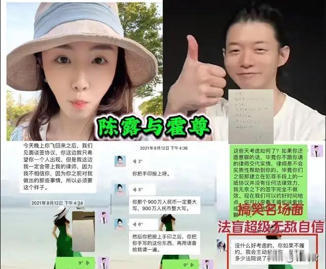 陈露与霍尊，情感值几何？
在两个人的谈判中，感情有价，300万或者900万。
陈