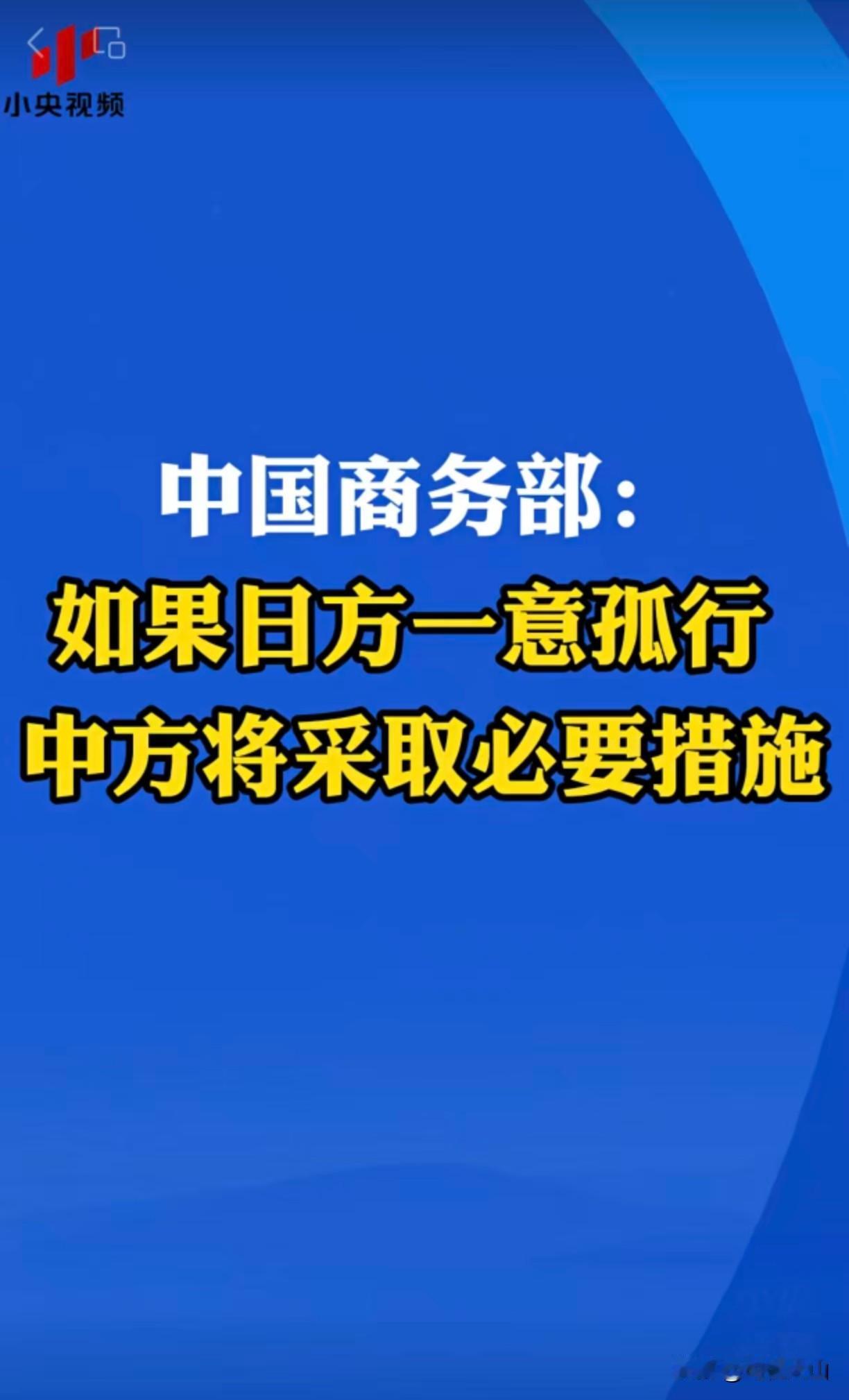 【赴日航班免费退改签时间延长，标志对日经济制裁大戏将持续加码上演】
      