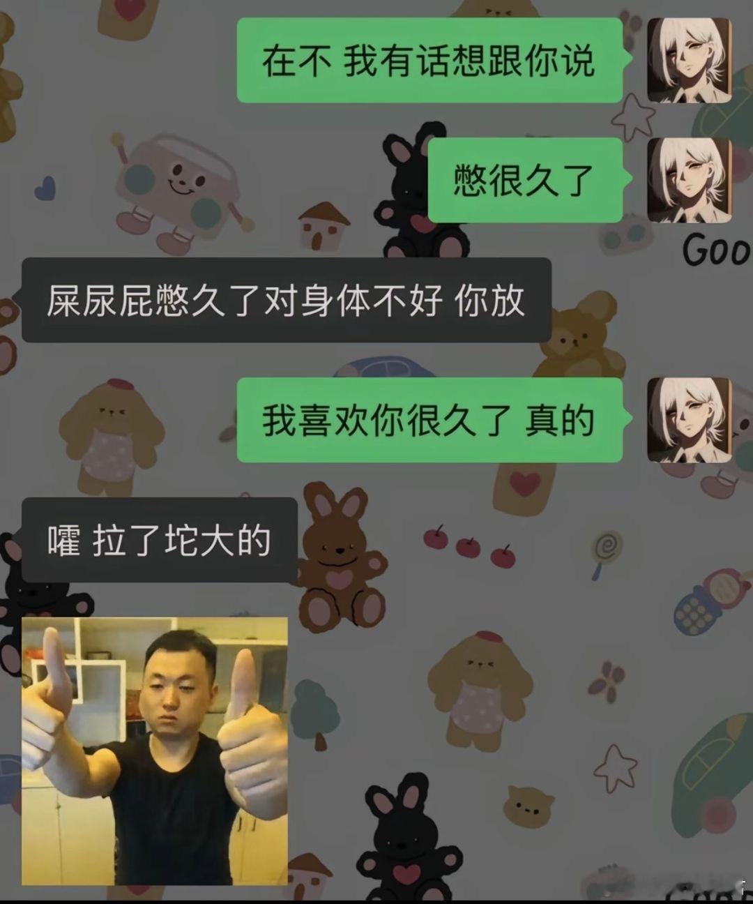 遇到这种男生该怎么追？？？ ​​​