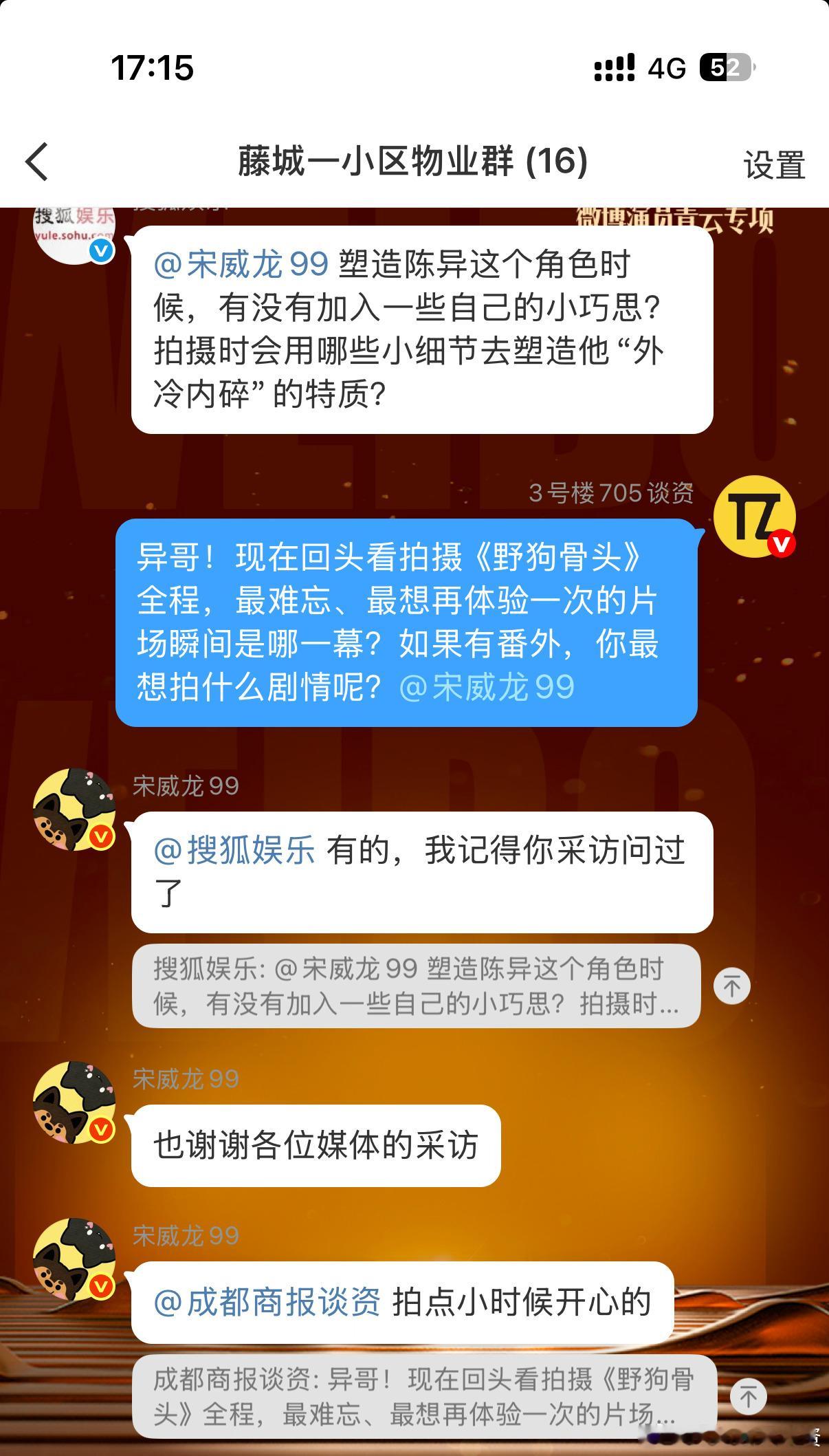 如果野狗骨头拍番外，宋威龙说想拍点小时候开心的宋威龙想拍陈异苗靖小时候开心的番外