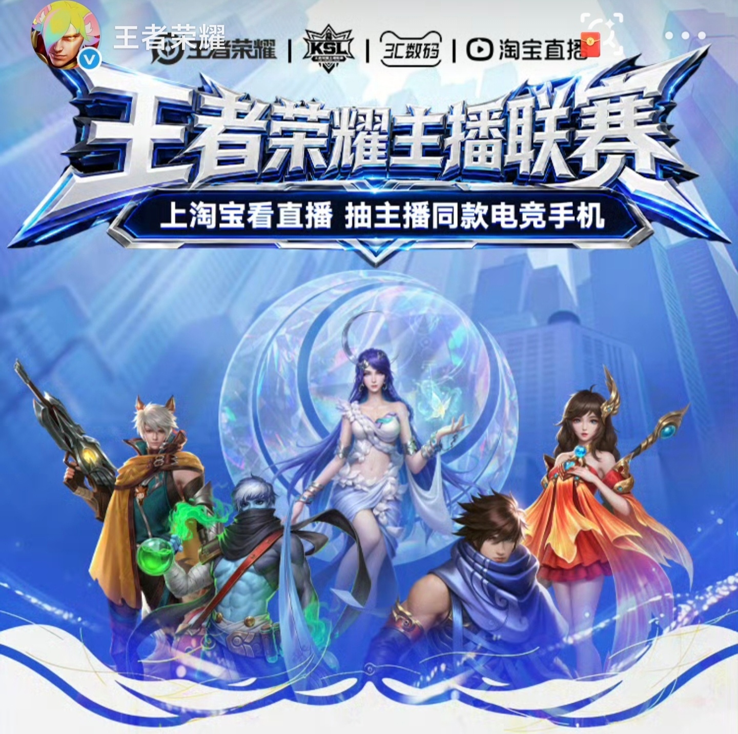 期待海月套系皮肤王者S44新赛季不拘命格王者S44新赛季有奖征集活动所有赛博农民