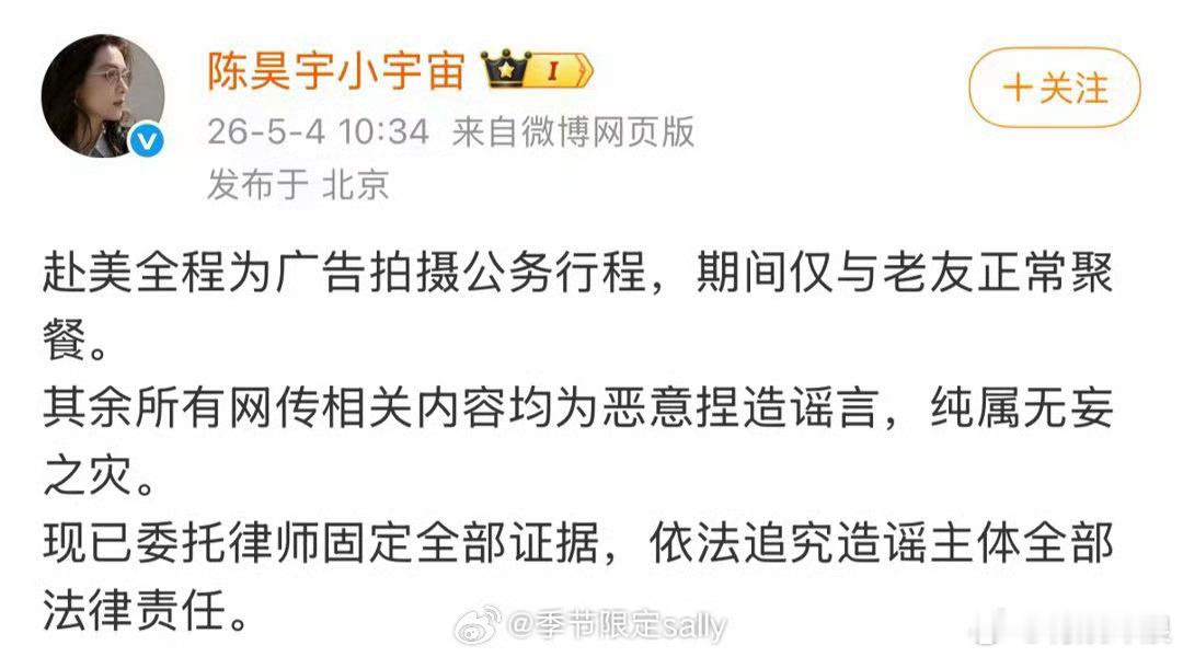 陈昊宇回应余意陈昊宇仅与老友正常聚餐陈昊宇回应余意，自己是仅与老友整场聚餐，回应