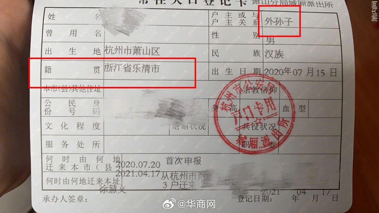 【籍贯只能随爷爷？#萧山赘婿想把孩子祖籍改成丈人家#】近日，杭州萧山一网友在萧内