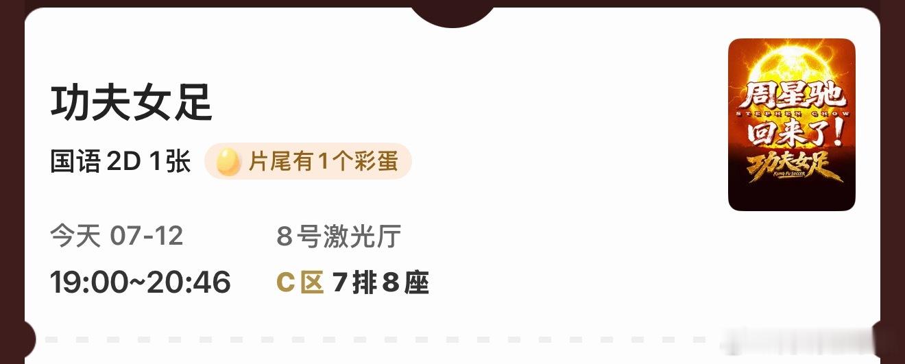 今晚打算约上朋友再去二刷 然后后天去看路演