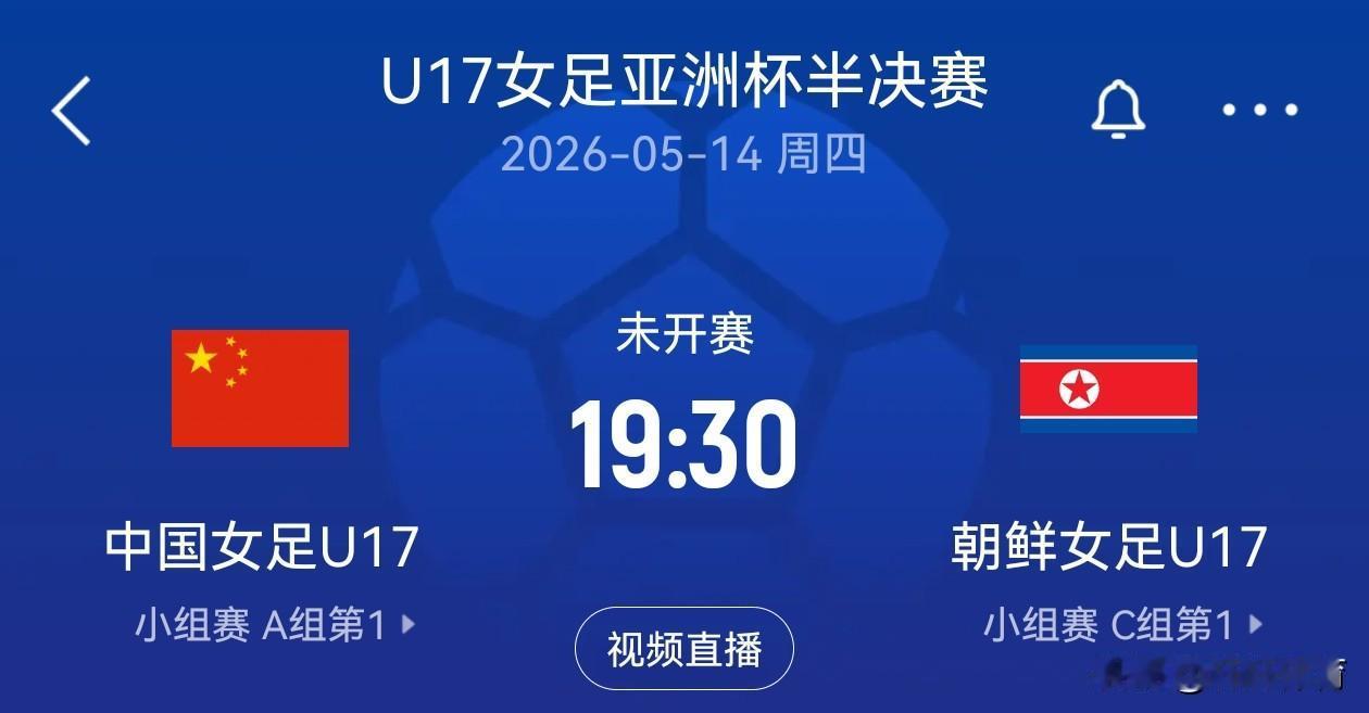 CCTV仍然没有直播消息，看来还是只能通过微博AFC亚洲杯，来观看这场对中国女足