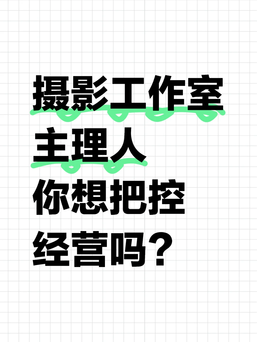 摄影工作室，如何搭建齿轮自动运转？