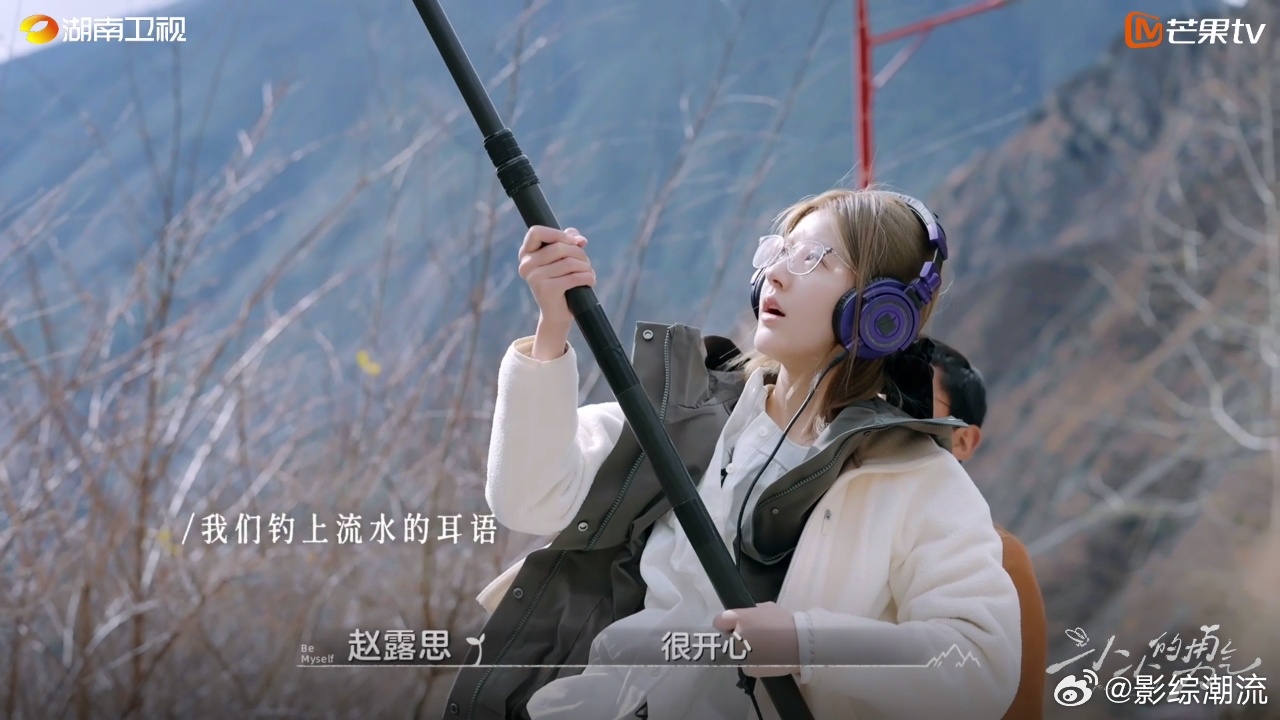 被赵露思川西ASMR声音治愈了 川西的ASMR，真是太美妙了！赵露思的声音，就像
