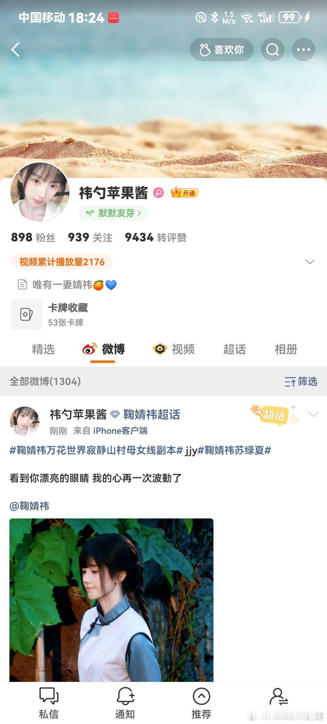 你们第二个用一模一样头像