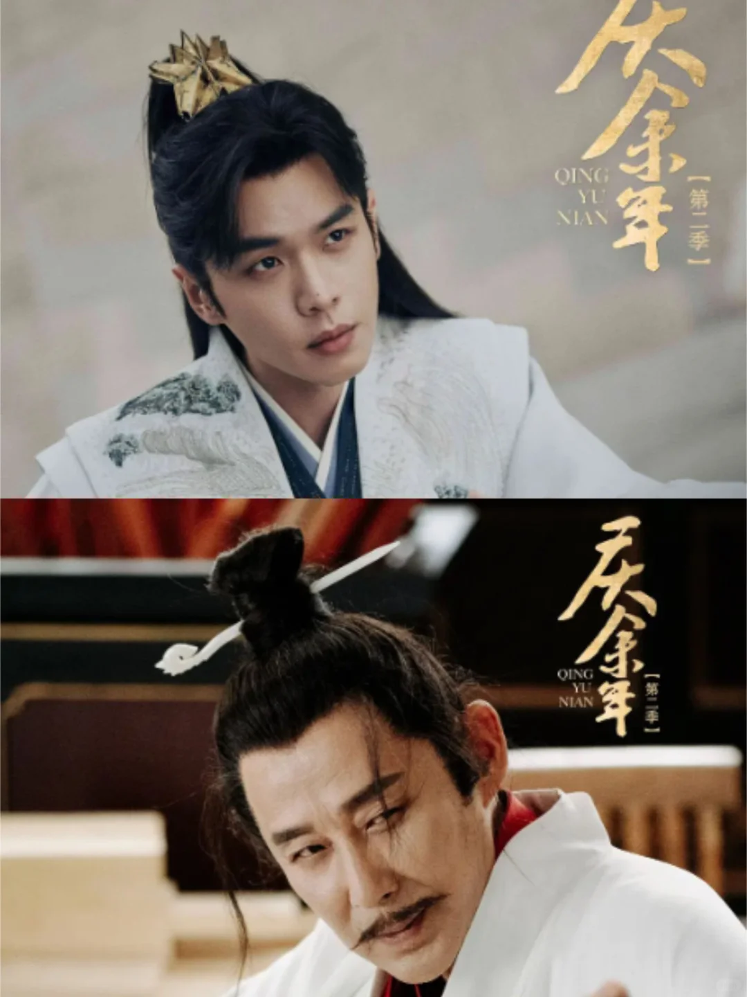 庆帝当年杀了叶轻眉，为什么放过了范闲？