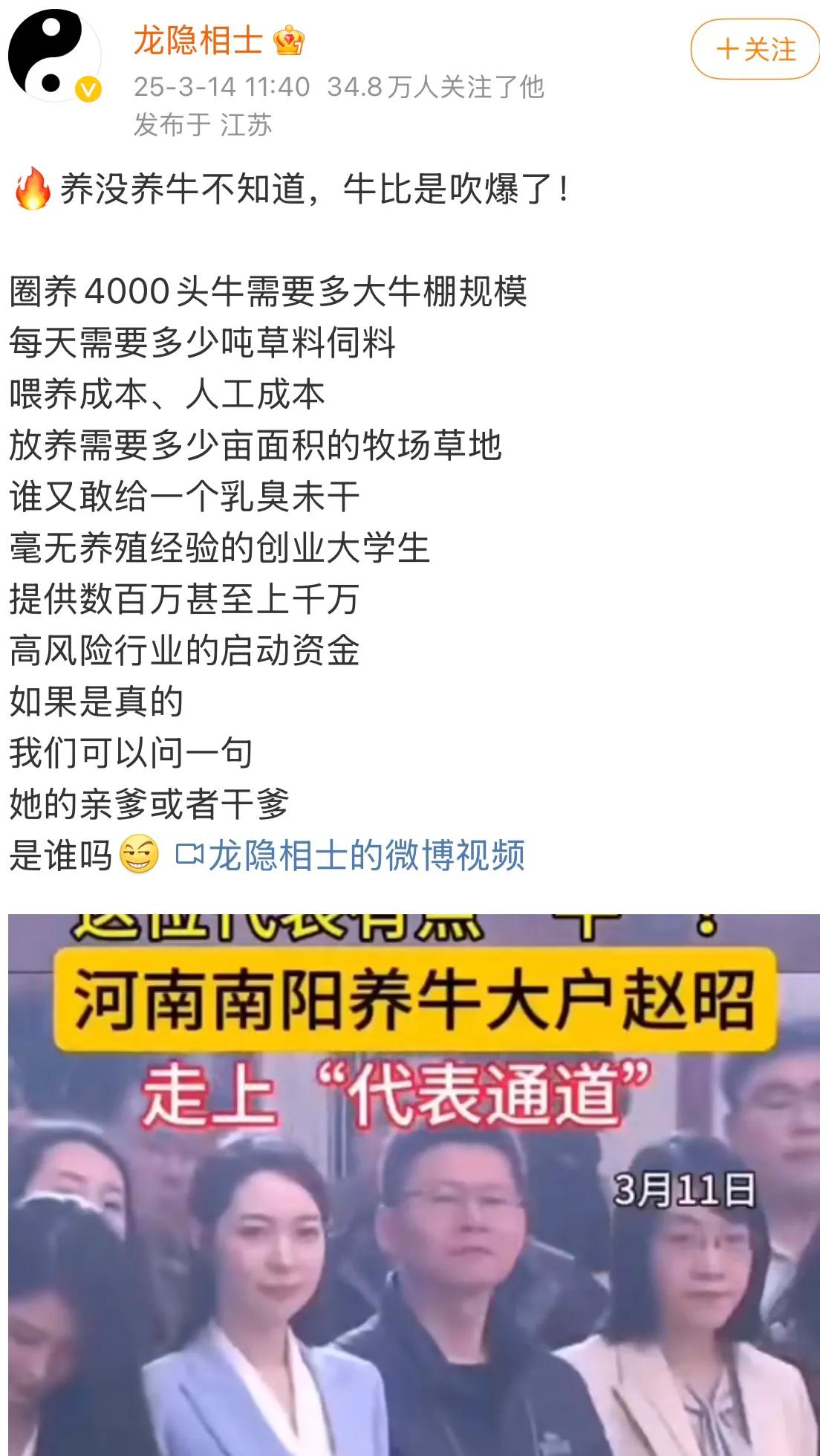 我觉得不应该是吹牛，既然当上全国人大代表，那一定是特别特别突出，其业绩出乎我们一