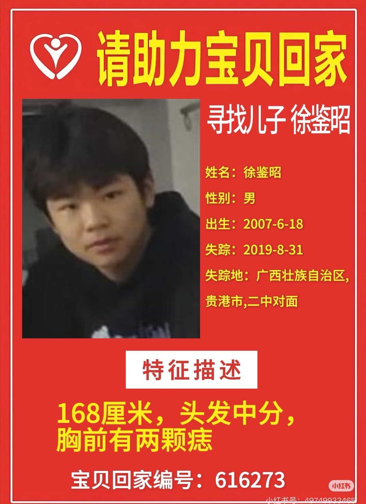 宝贝回家！
愿全天下走失的宝贝都能被世界温柔以待，早日推开那扇朝思暮想的家门让爱