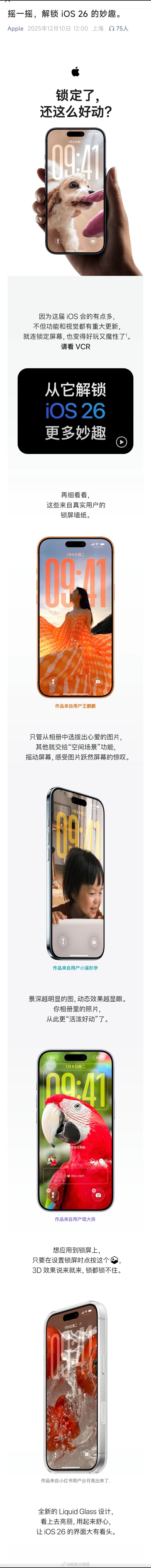 苹果喊话iPhone用户更新iOS26苹果又在喊你更新了～ iOS26新功能实用