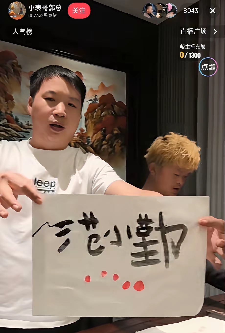 短短十分钟，范小勤书法，被销售3000多份，黄新龙净利润，获利70多万 
