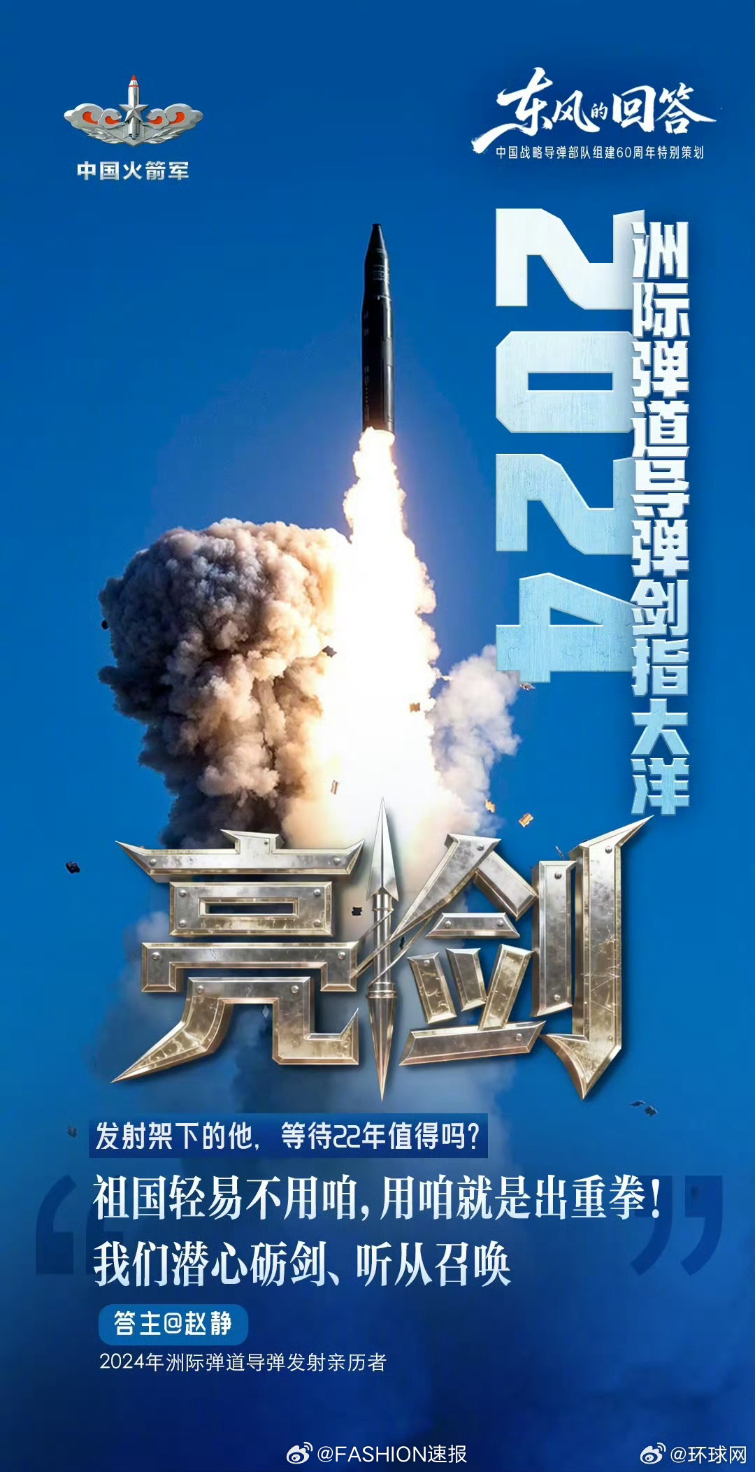 中国人搞导弹争气争气再争气知道东风快递厉害但没想到这么厉害 从当年那枚“争气弹”