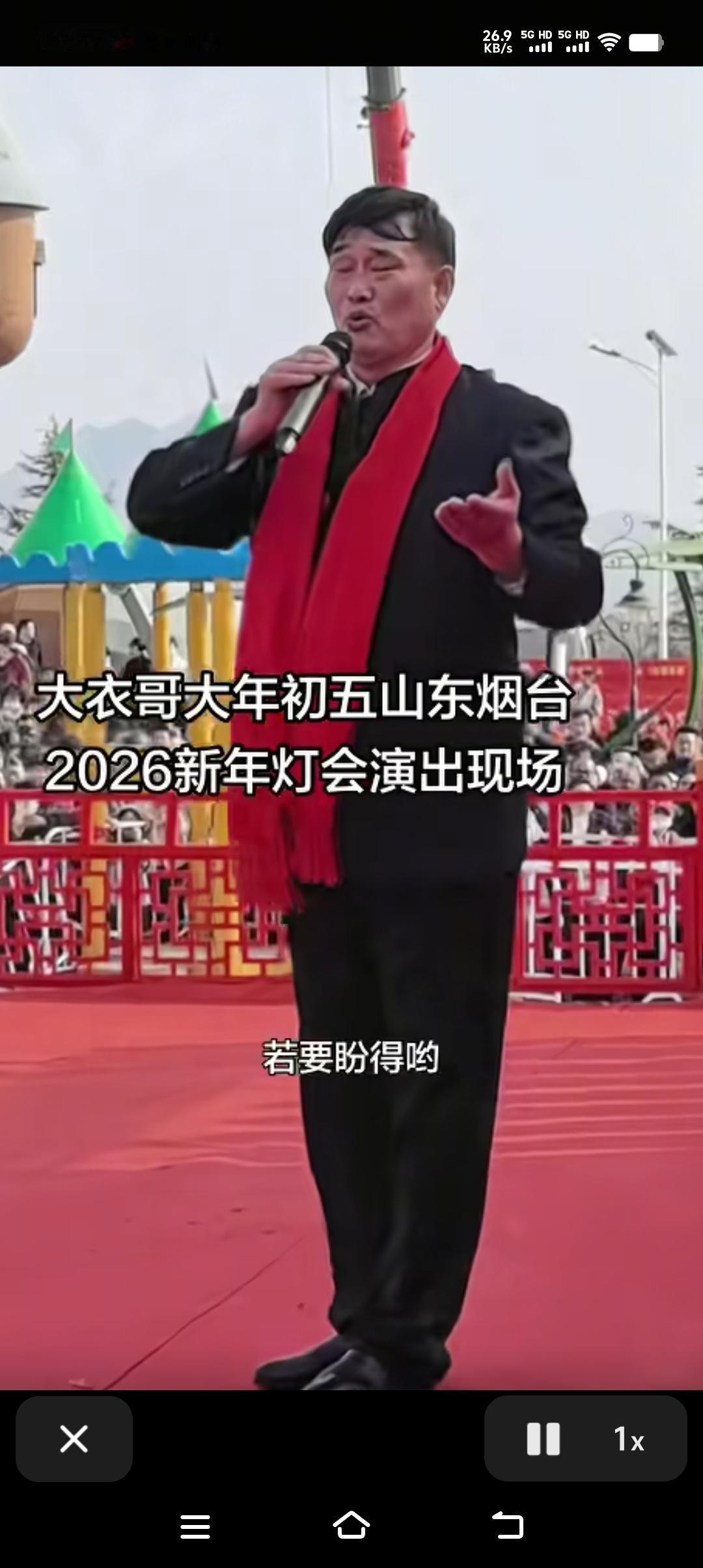 大年初五，当全国人民还沉浸在节日的喜庆之中，大衣哥已经开始商演了，地址山东烟台植