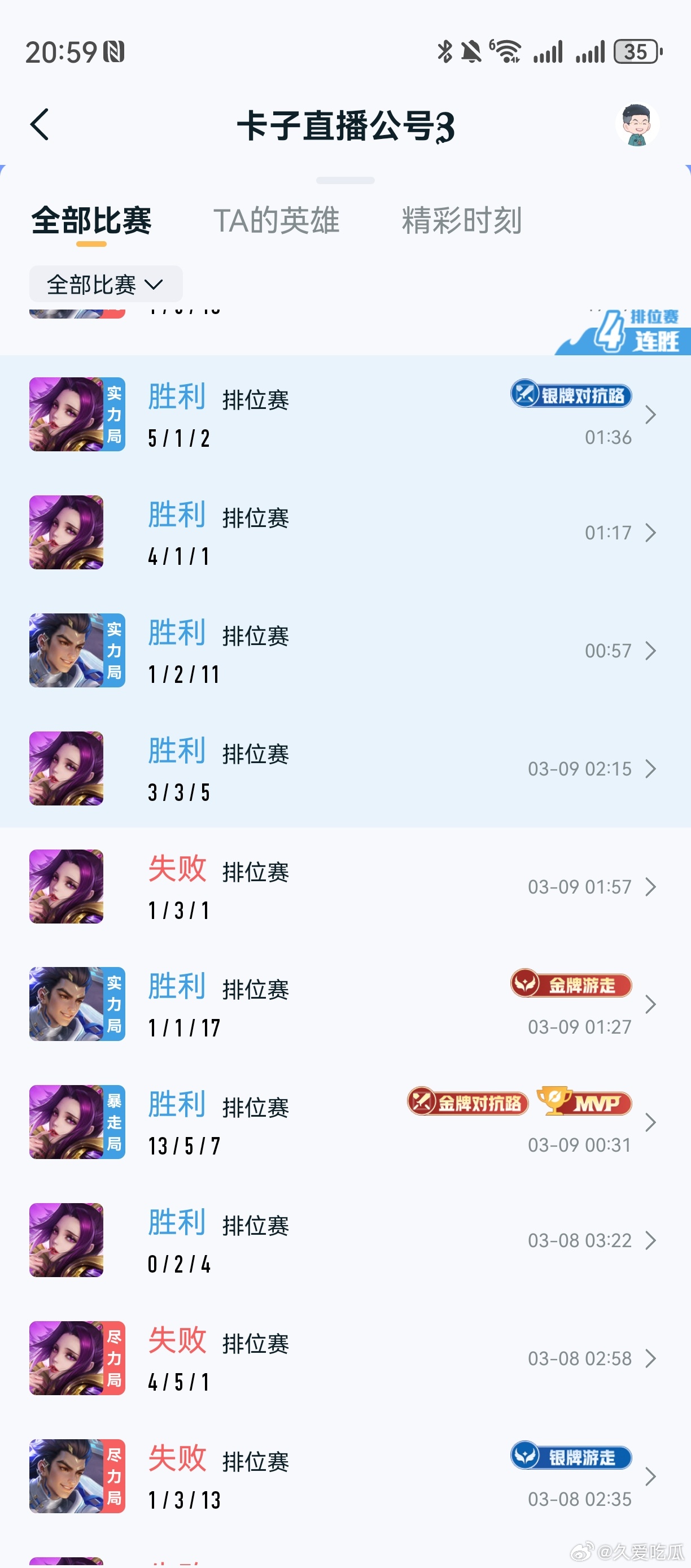 瓜友速报 看看策划在玩什么 