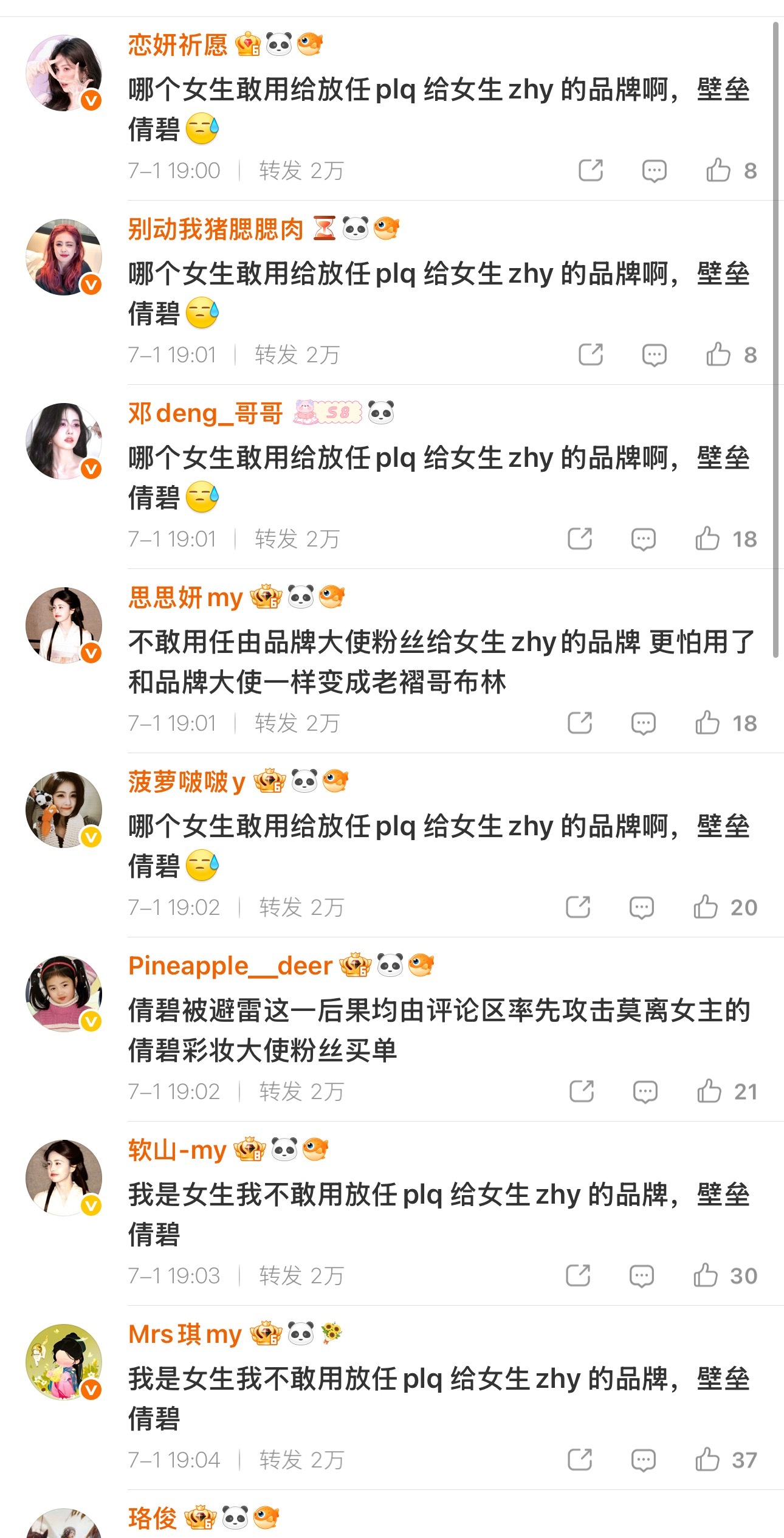 买水买上瘾了，撸猫你和你家哥哥都是大氵货