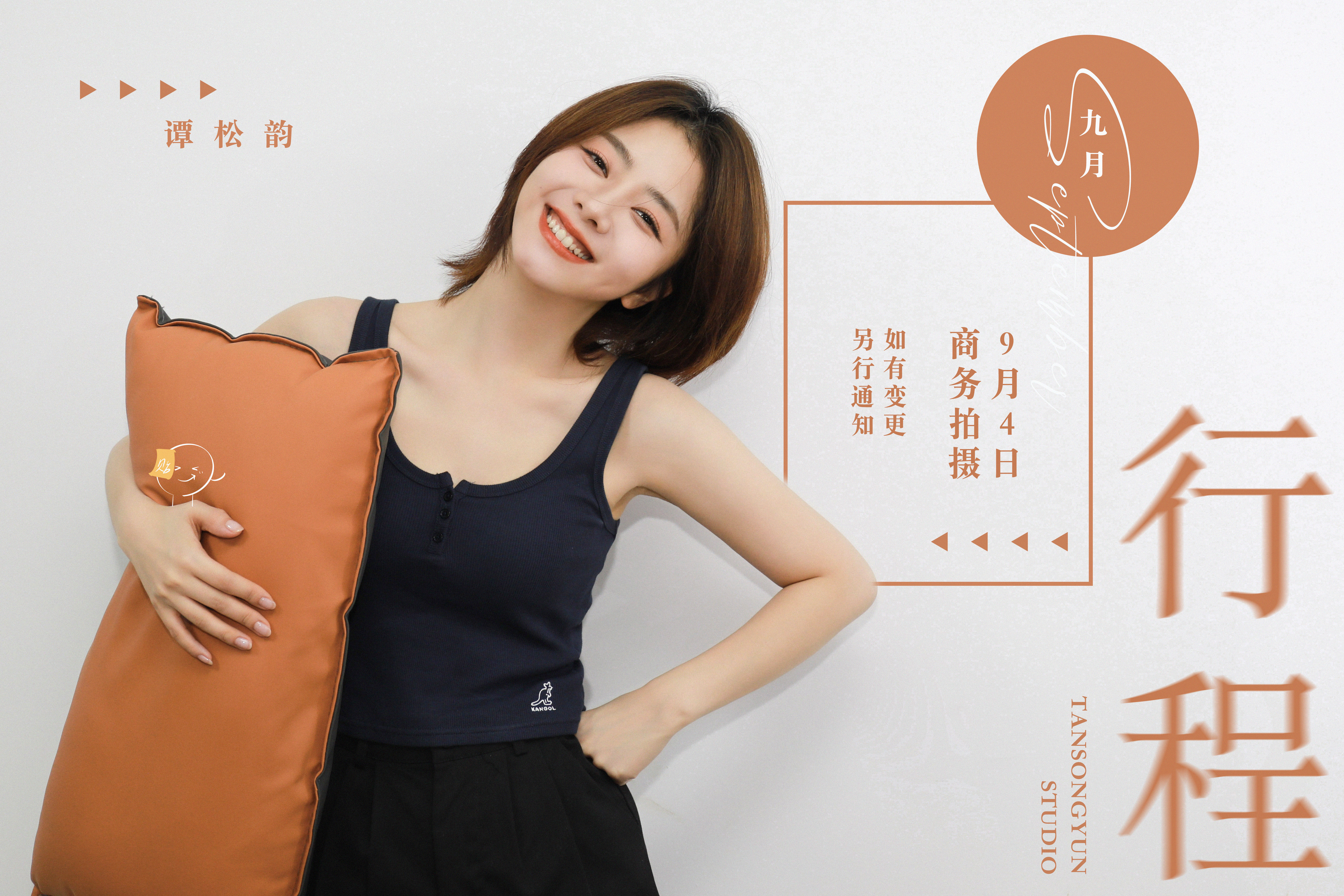 #谭松韵[超话]# 🔸#两小姐‘s Postcard# 金秋之季，秋风习习，易