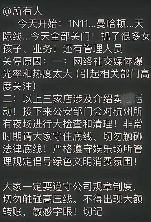 今天杭州夜场圈炸锅了！谁能想到，一场价值2.6元的代驾纠纷，竟然掀翻了整个浙江的