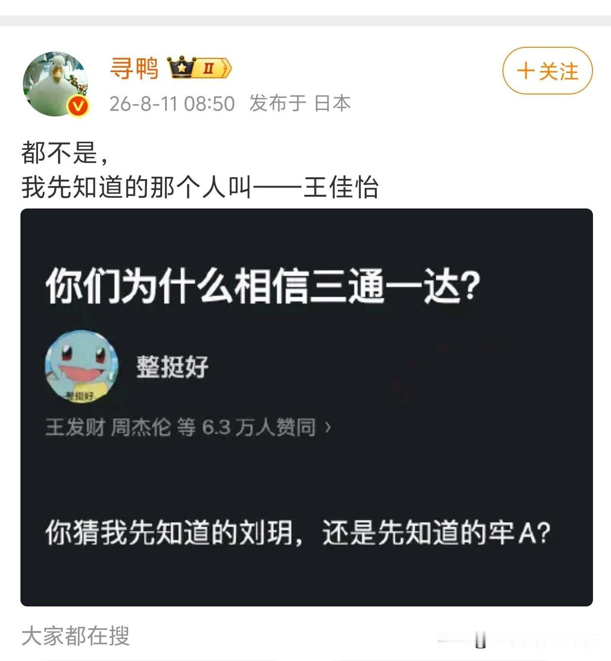 这不是后来的知名艺术家吗？[看]