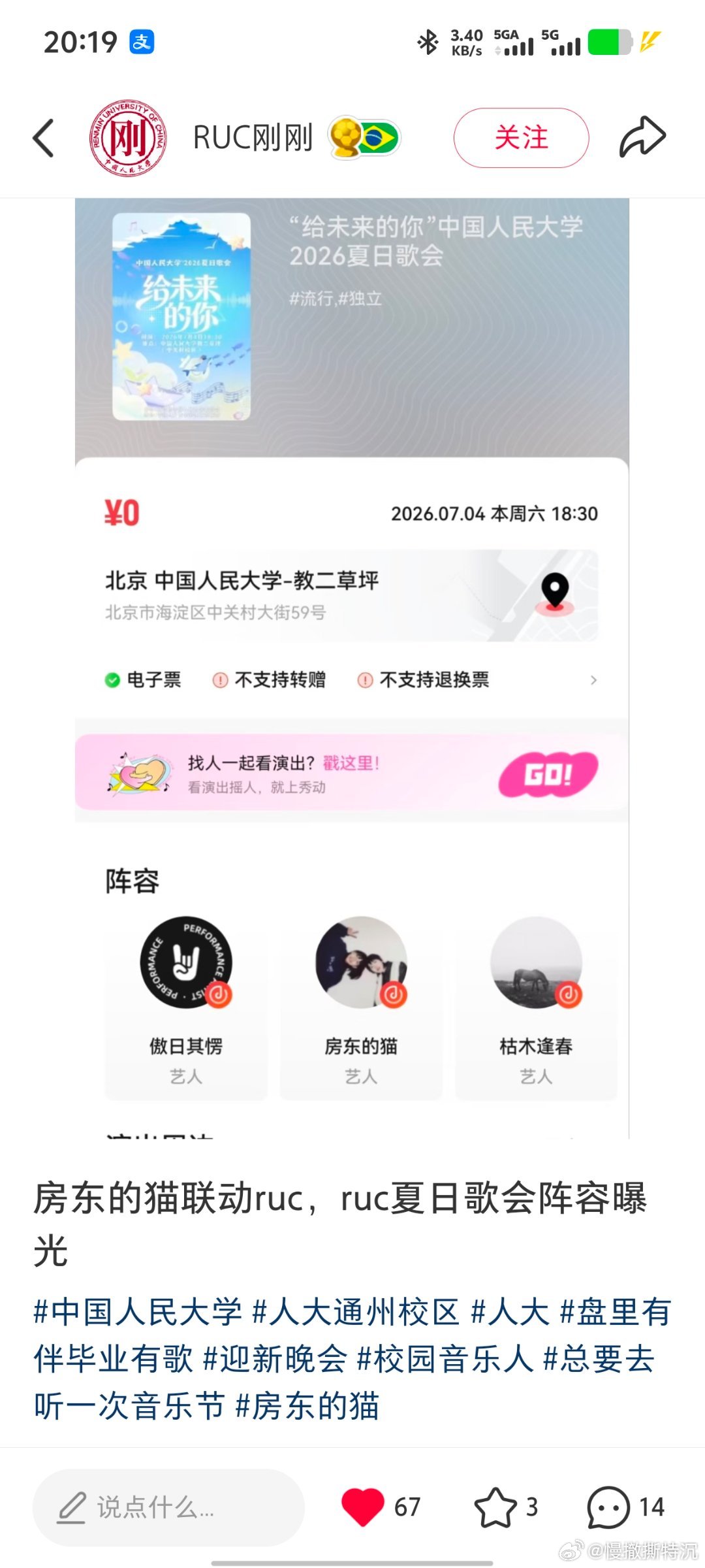 好好好房猫是吧 