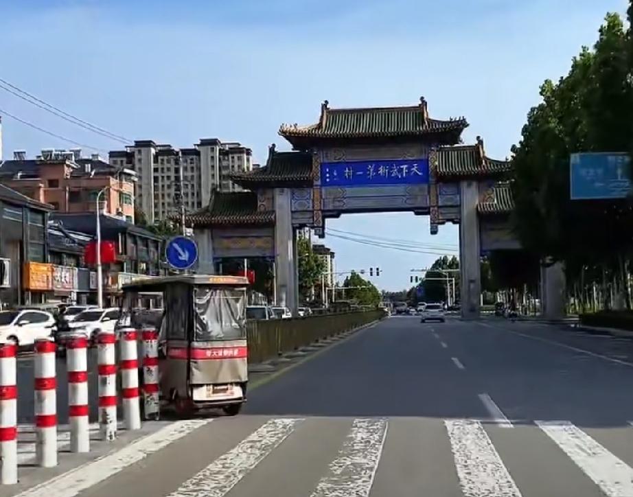 郓城南大门，天下武术第一村