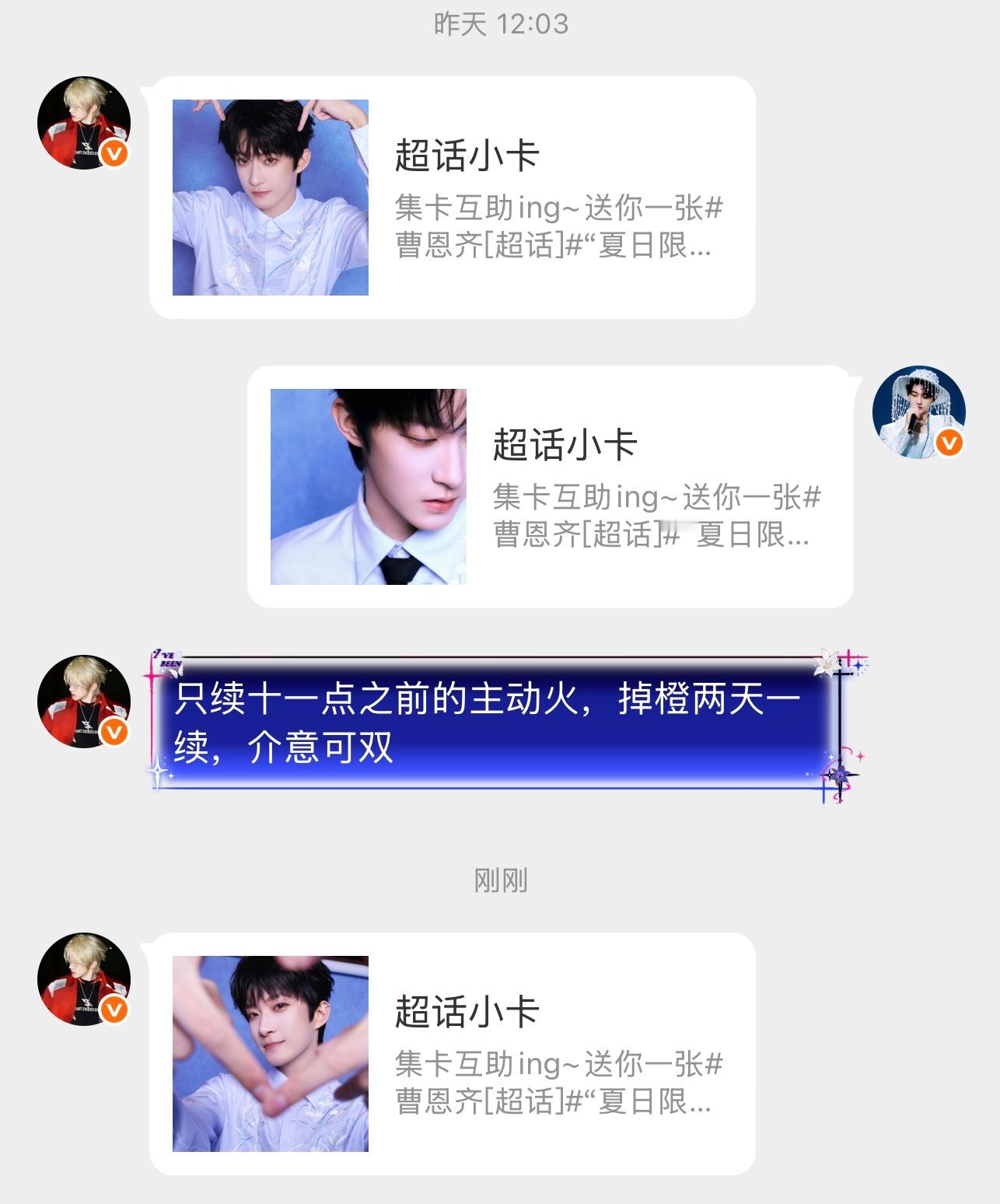 爱老公