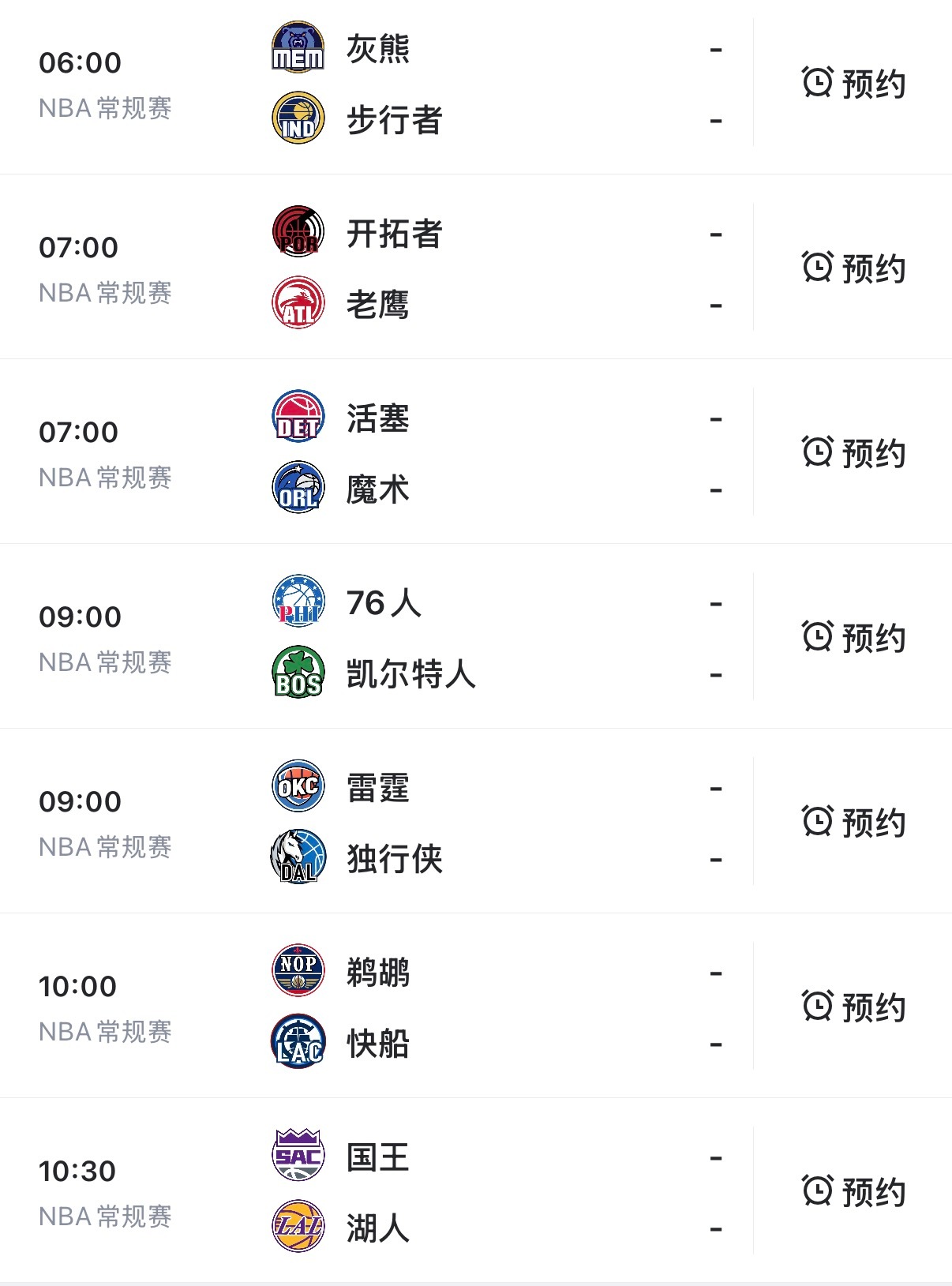NBA明日精彩赛程预告02:00：尼克斯VS马刺04:30：篮网VS骑士04:3