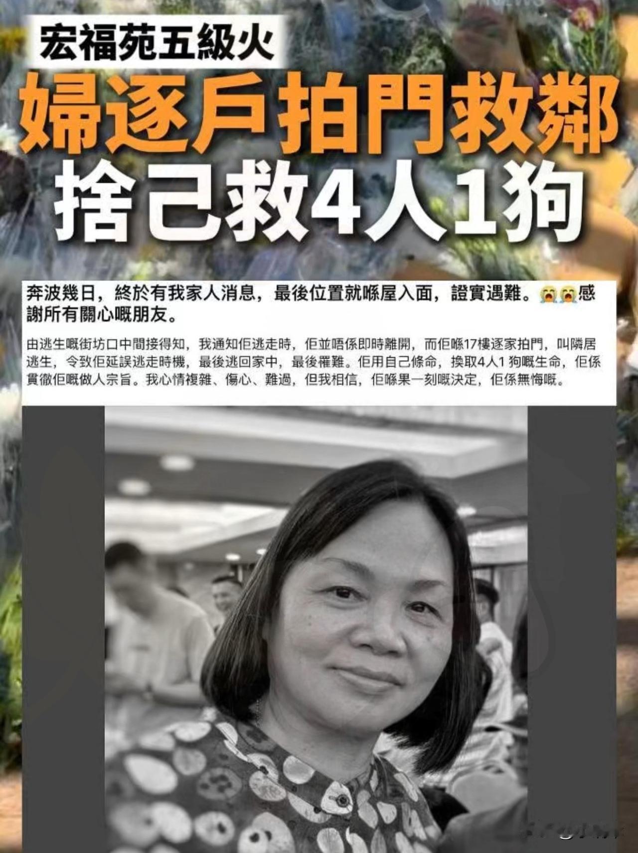 谁能想到，
逃生通知响起时，
17楼的她没有第一时间跑，反而转身
挨家挨户拍门喊