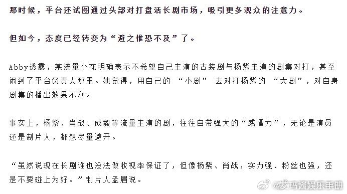 业内提到杨紫、肖战、成毅等流量主演的剧，往往自带强大的“威慑力”，无论是演员还是