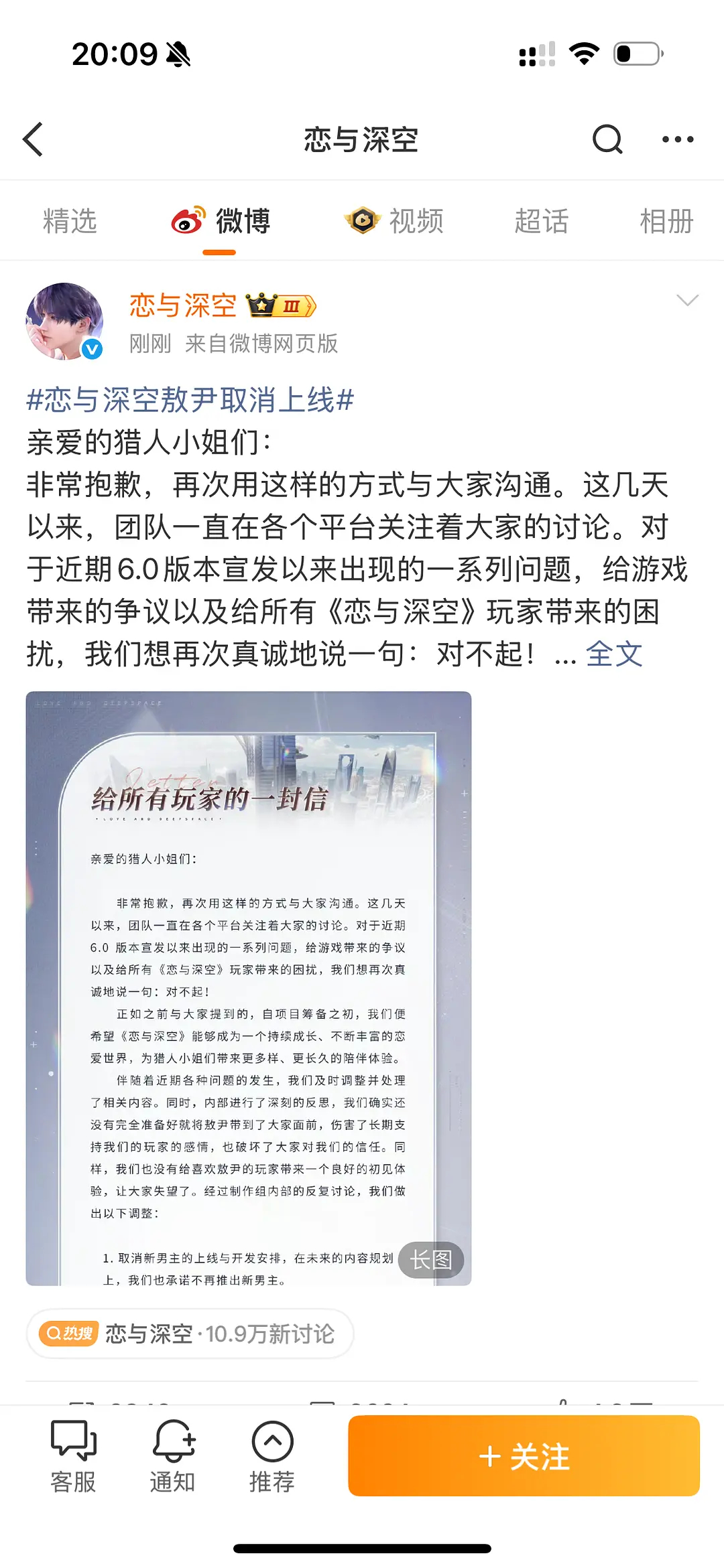 恋与深空敖尹取消上线恋与深空滑跪了 宣布不再加入新男主经过制作组内部的反复讨论，