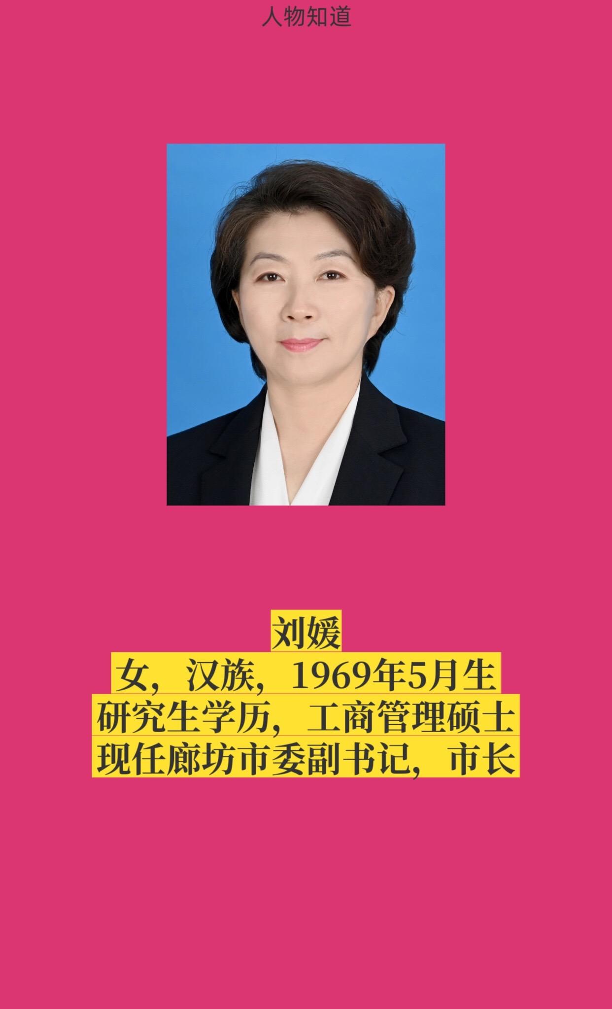 廊坊。