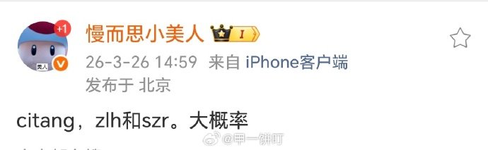 张凌赫宋祖儿或主演刺棠张凌赫宋祖儿或合作刺棠 张凌赫宋祖儿或主演刺棠 