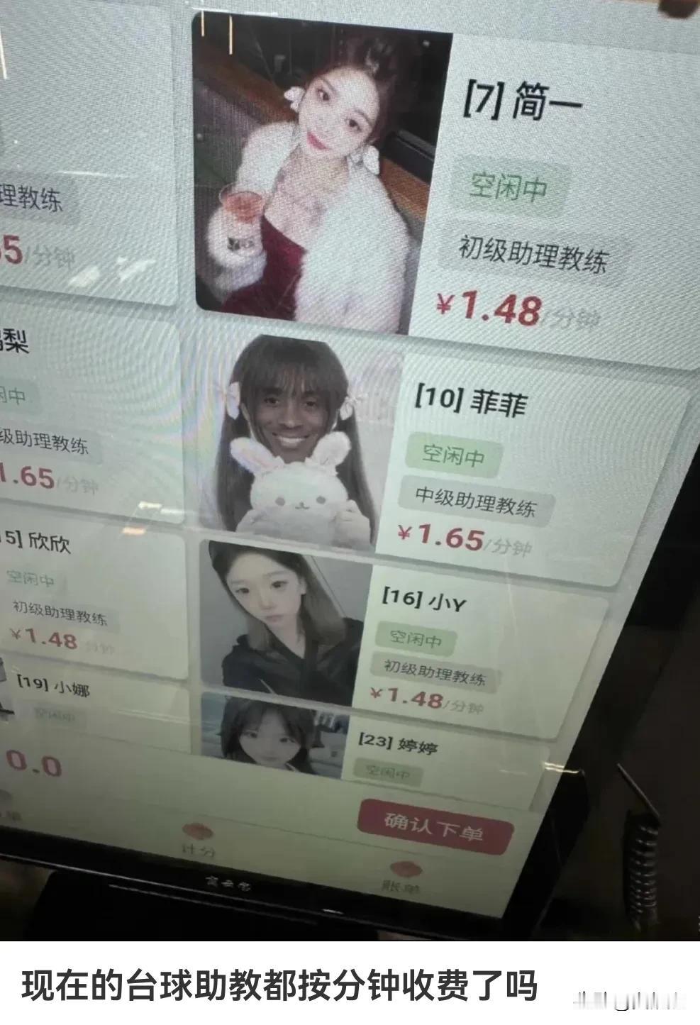 为什么这个菲菲比其他人贵？
