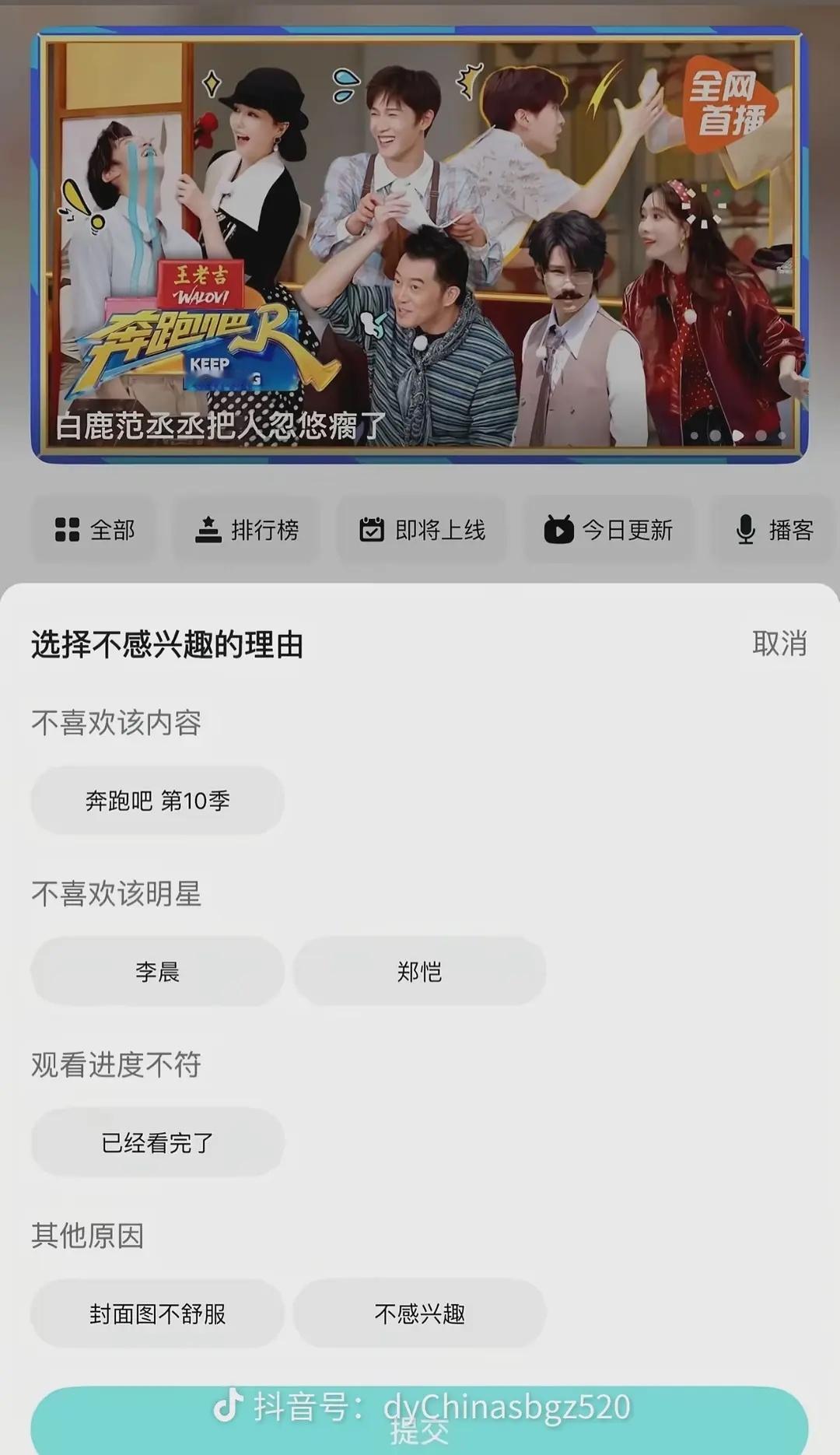 跑男咋这样只能不喜欢李晨跟郑恺？ 