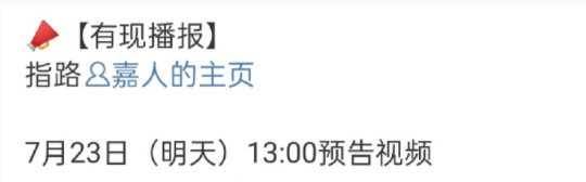 李现嘉人杂志7月23日13:00有预告视频，首登嘉人，五大女刊准满贯，五大男刊满