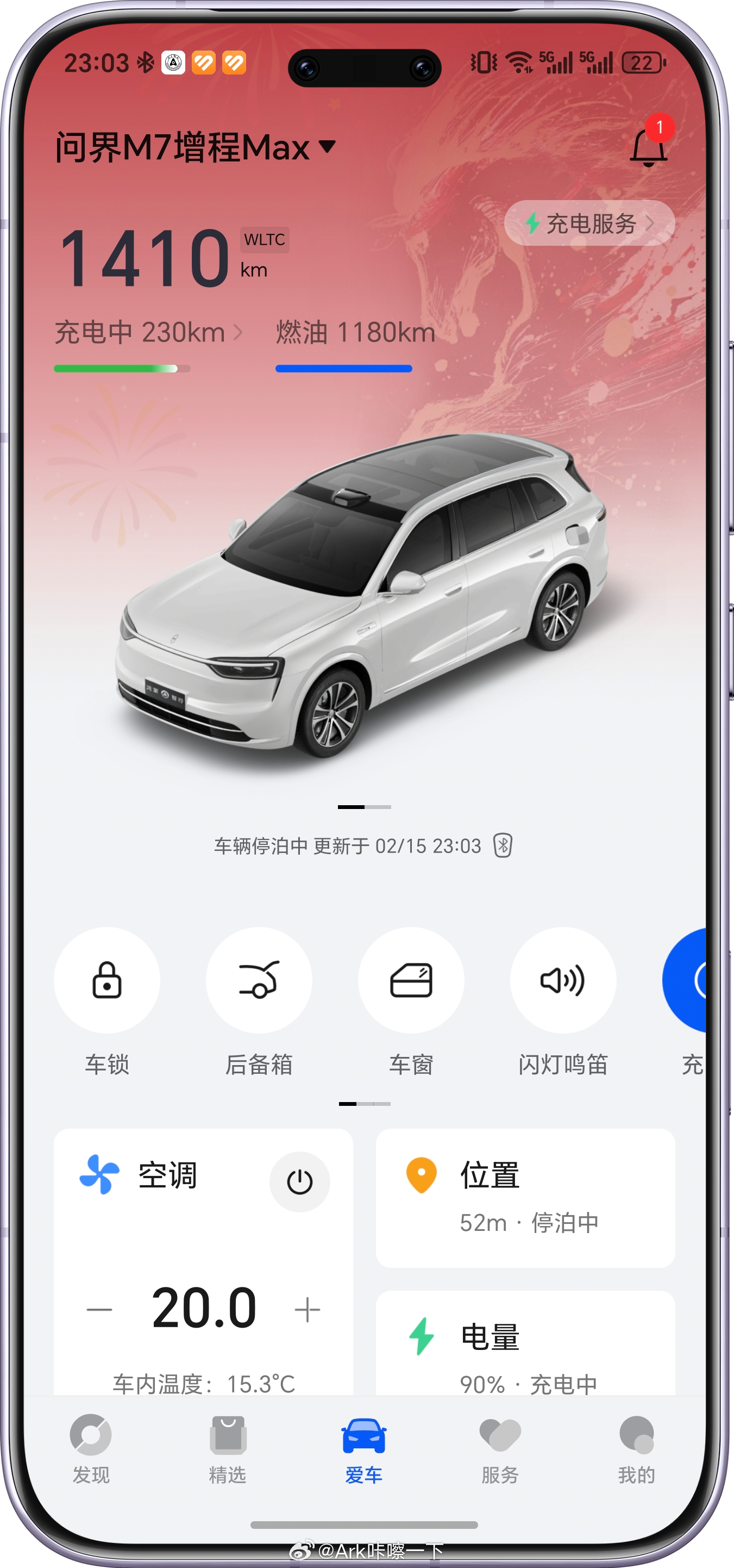 早鸭！过年啦，鸿蒙智行APP自动更新除夕主题啦