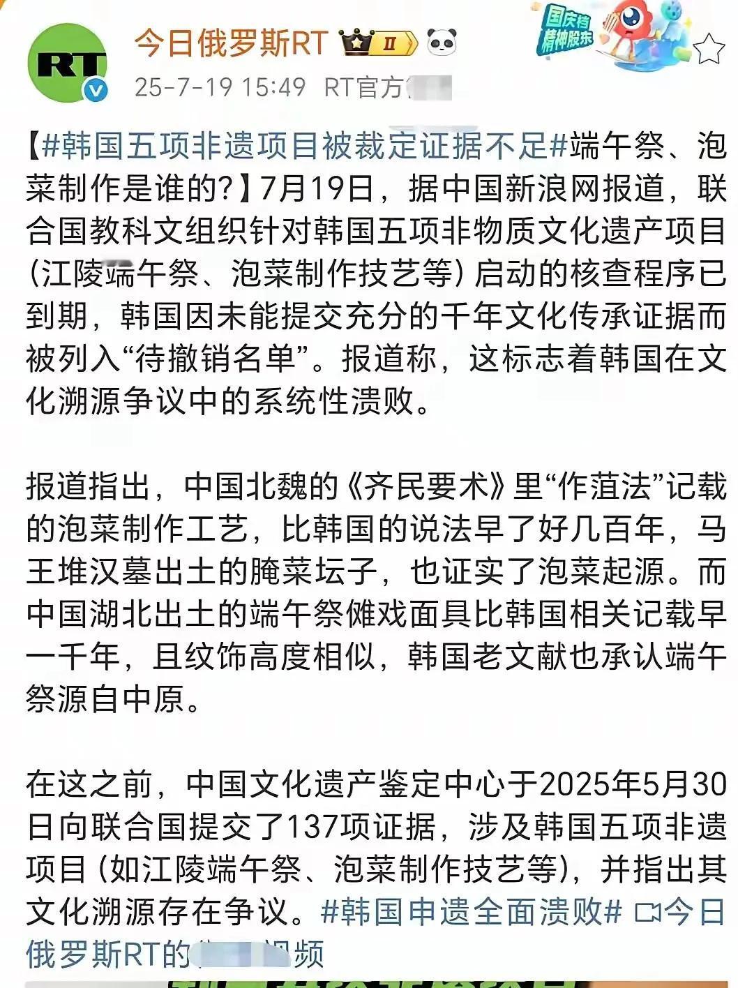 好！我文化遗产界虽然动作慢半拍，但终于提交137项证据，揭穿了韩国五项非遗项目的