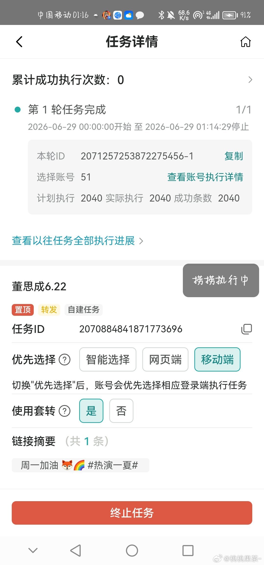 实则地震也在做 