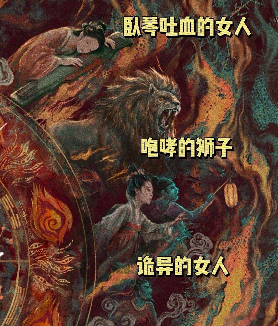 唐宫奇案海报细节全是隐喻 谁能够懂《唐宫奇案》海报的含金量，这些细节之处全都是隐