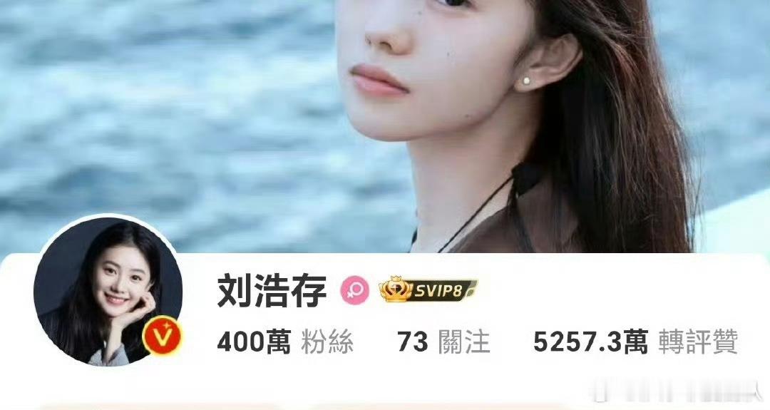 刘浩存终于换掉了微商头像说刘浩存之前的头像是微商的太搞笑了[允悲]不过看起来确实
