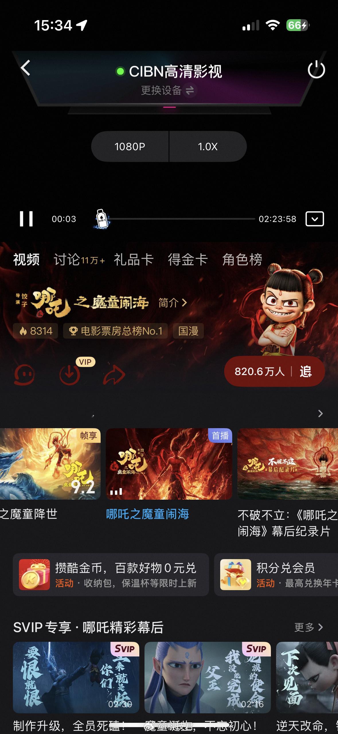 哪吒2网播播放量会员能在网上看哪吒2了[允悲]开看 ​​​