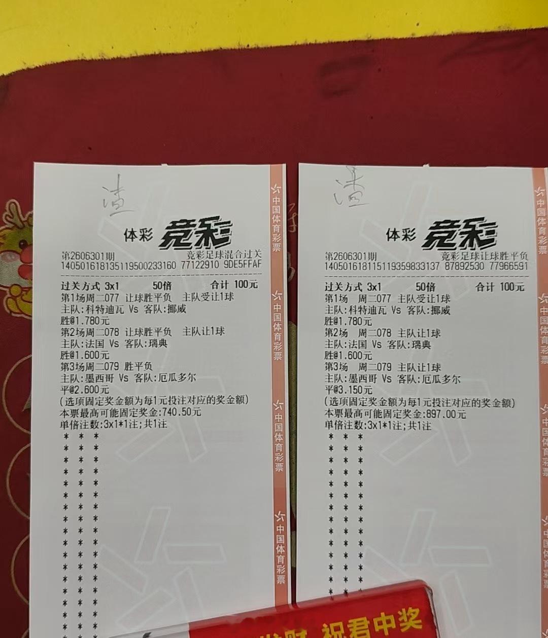 碰运气 