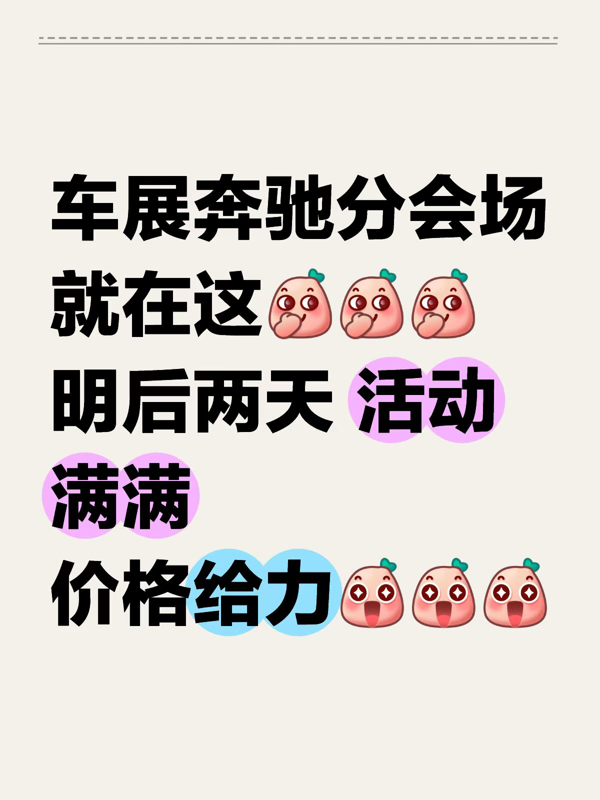 什么？车展没有奔驰？🤨