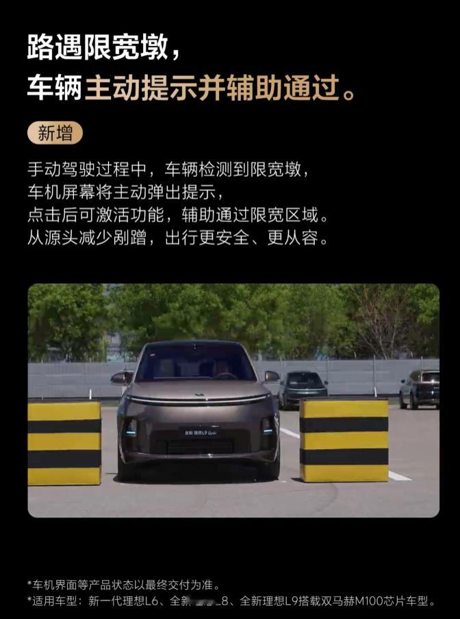 理想汽车OTA 9.1今天开始推了，看了一下官方公告，这次的更新真的有不少实用功