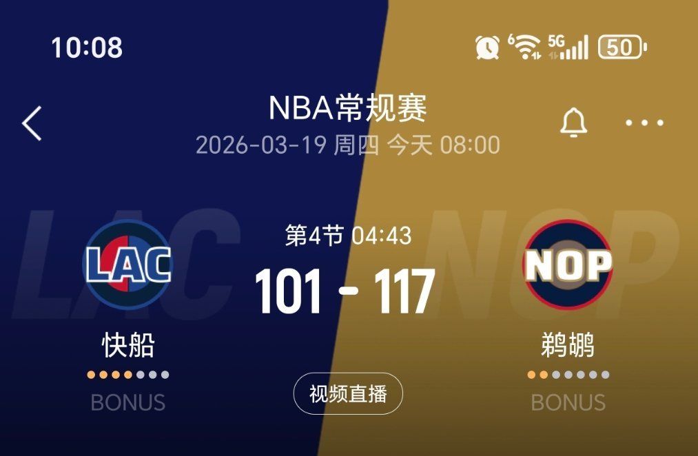 快船崩了！打鹈鹕是真有心无力的感觉快船vs鹈鹕