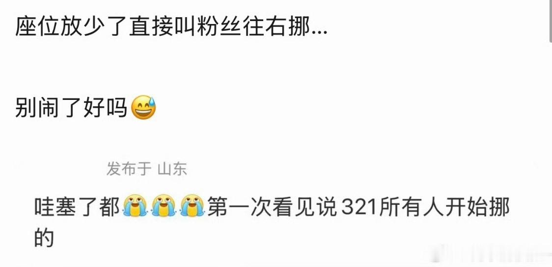 TOP演唱会座位放少了1 top演唱会现贴座位号真的别闹了！TOP演唱会座位放少
