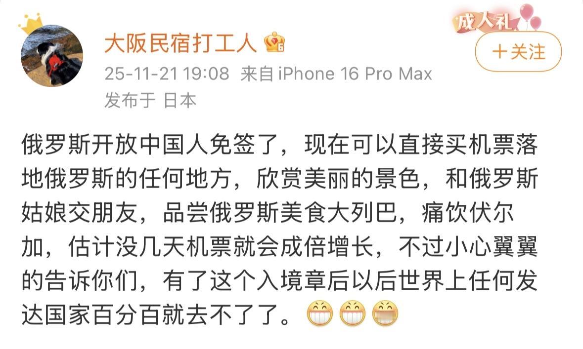 川普又弄了个28点方案，美国和俄罗斯的关系又要开始变化，没有说去了俄罗斯就不能去